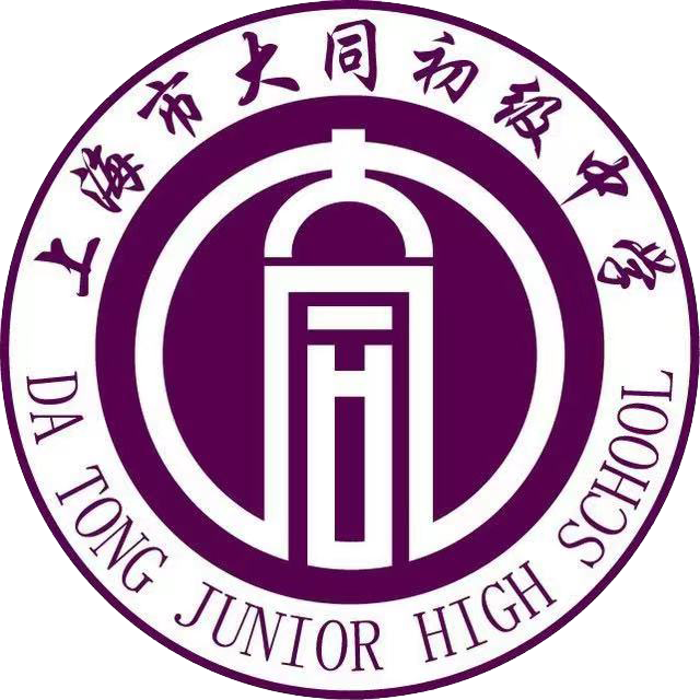 上海市大同初级中学首届理化生学科节闭幕式 
