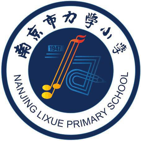 7力学小学2018年元旦教师文艺大联欢