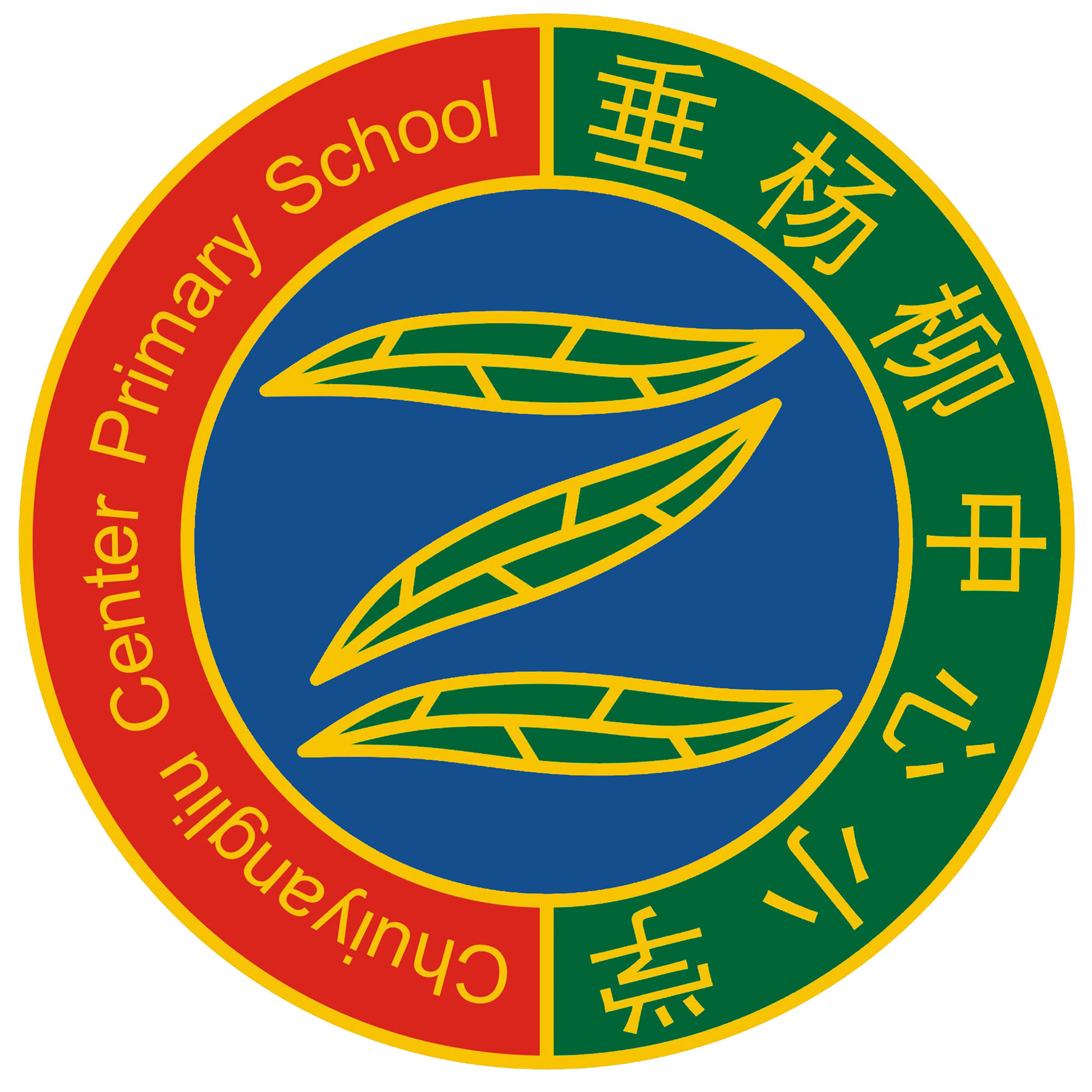 呼家楼中心小学校徽图片