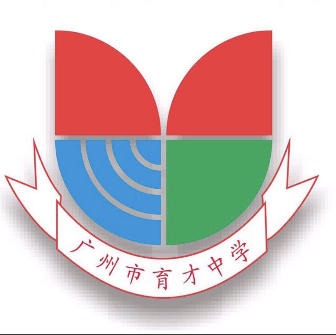育才中学logo图片